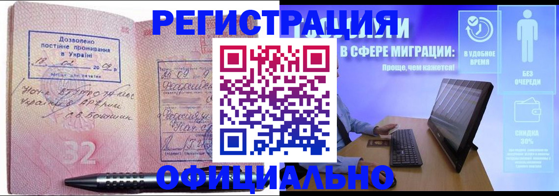 временная регистрация 2025 в Новочебоксарске