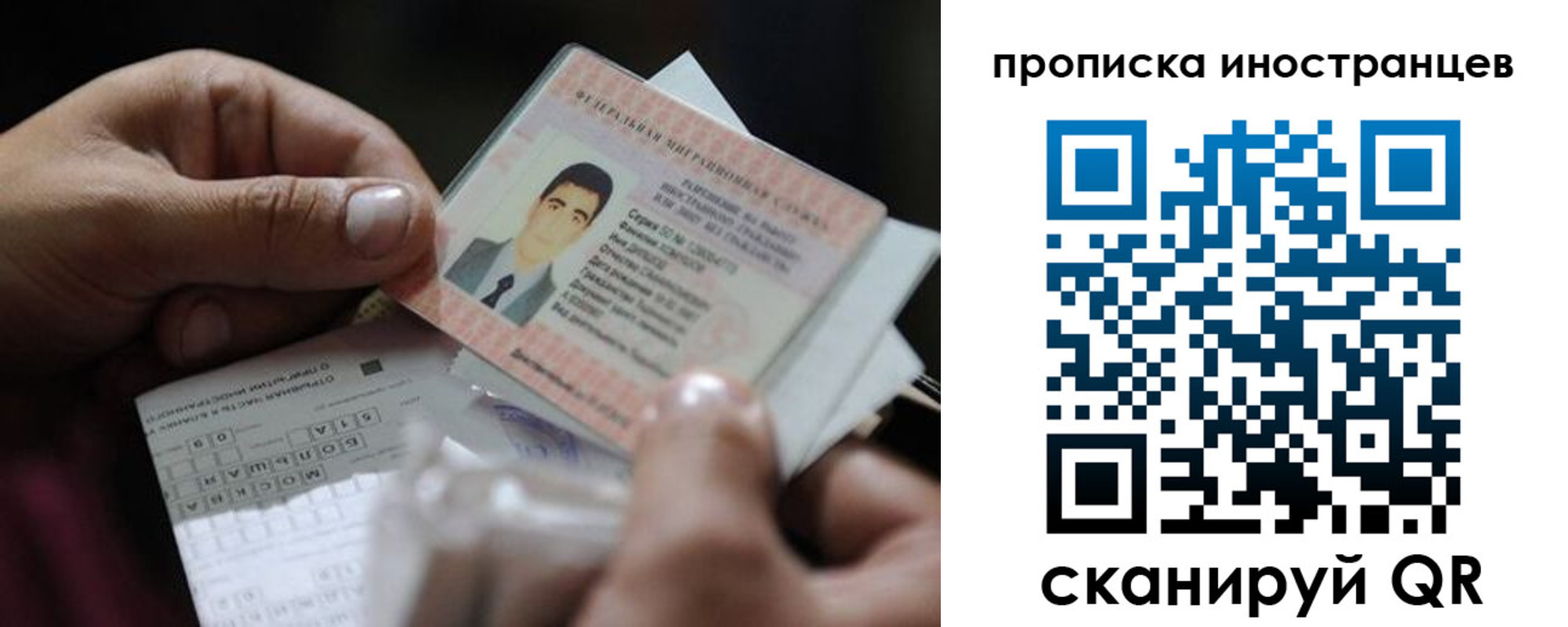 временная регистрация гарантия в Новочебоксарске