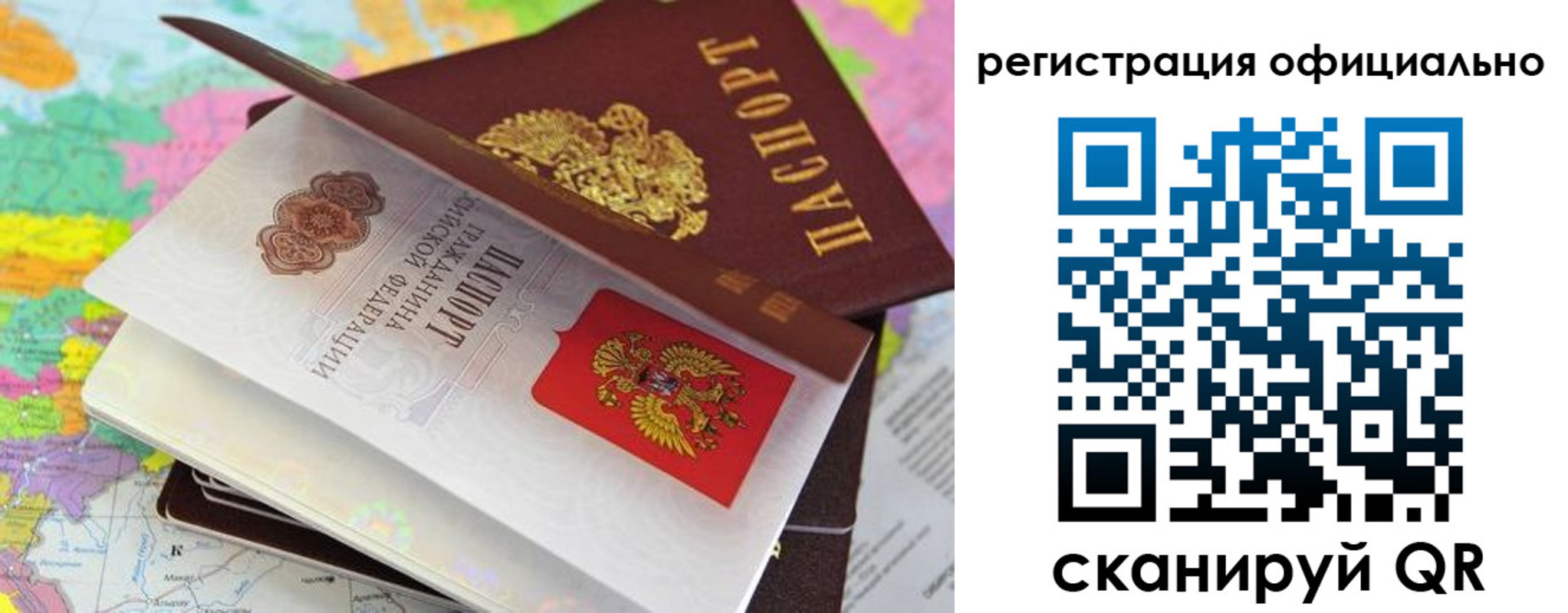 регистрация в Новочебоксарске