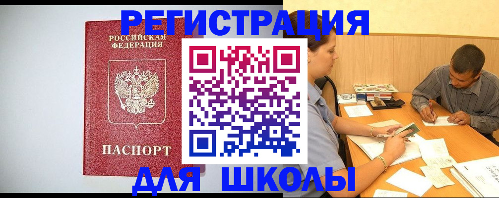 временная регистрация собственник в Новочебоксарске