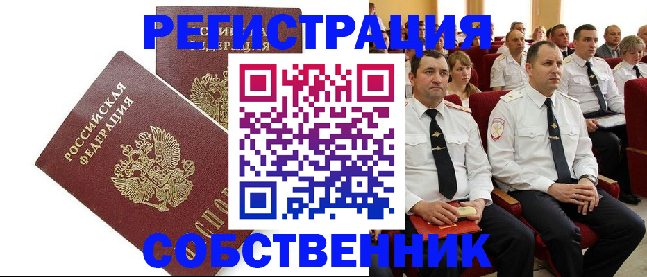 сопровождение оформления регистрации в Новочебоксарске