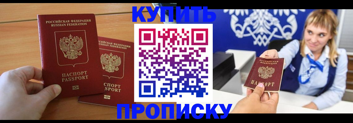 регистрация по РВП в Новочебоксарске