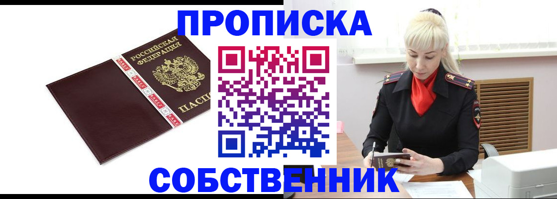 сопровождение оформления постоянной регистрации в Новочебоксарске
