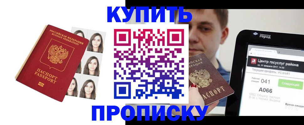 прописка иностранных граждан в Новочебоксарске