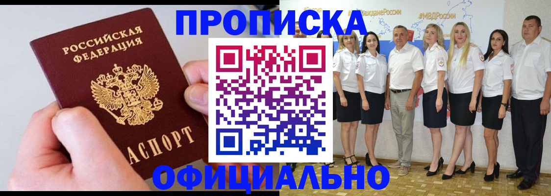 временная регистрация для школы в Новочебоксарске